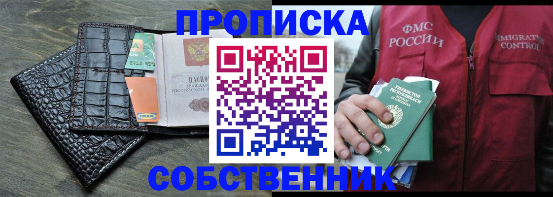 прописка гарантия в Апатитах