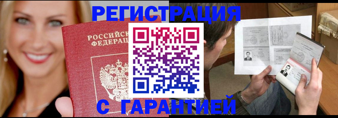 прописка иностранных граждан в Апатитах