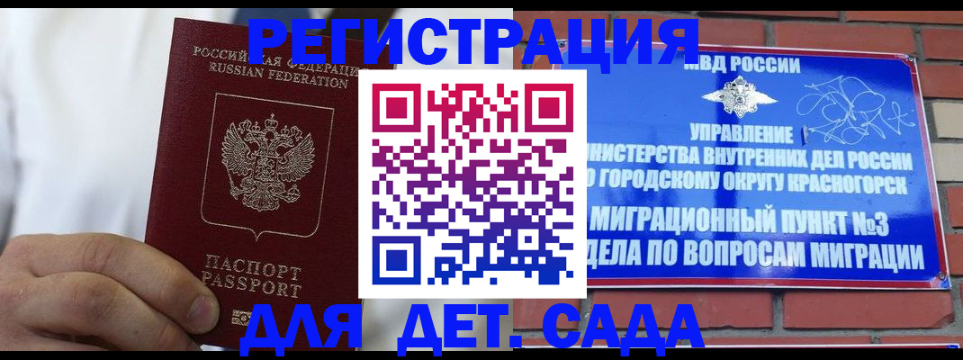 временная регистрация купить в Апатитах