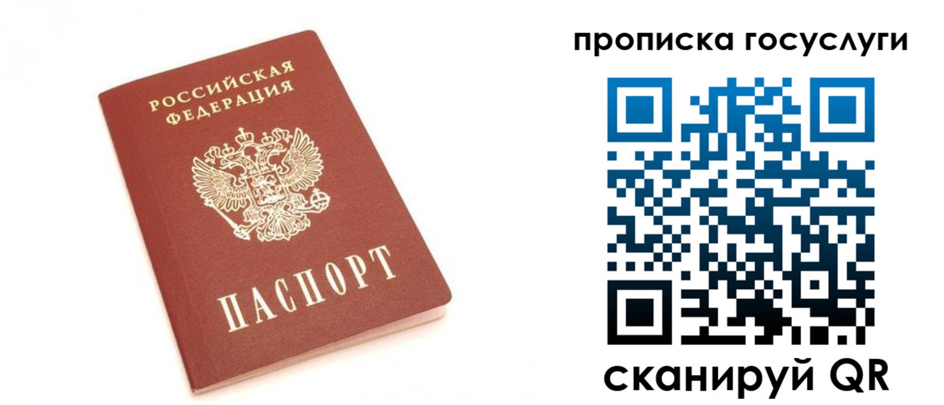 временная регистрация собственник в Апатитах