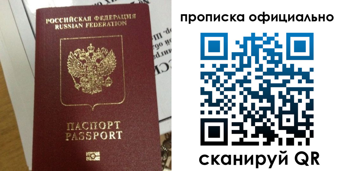 временная регистрация в квартире в Апатитах