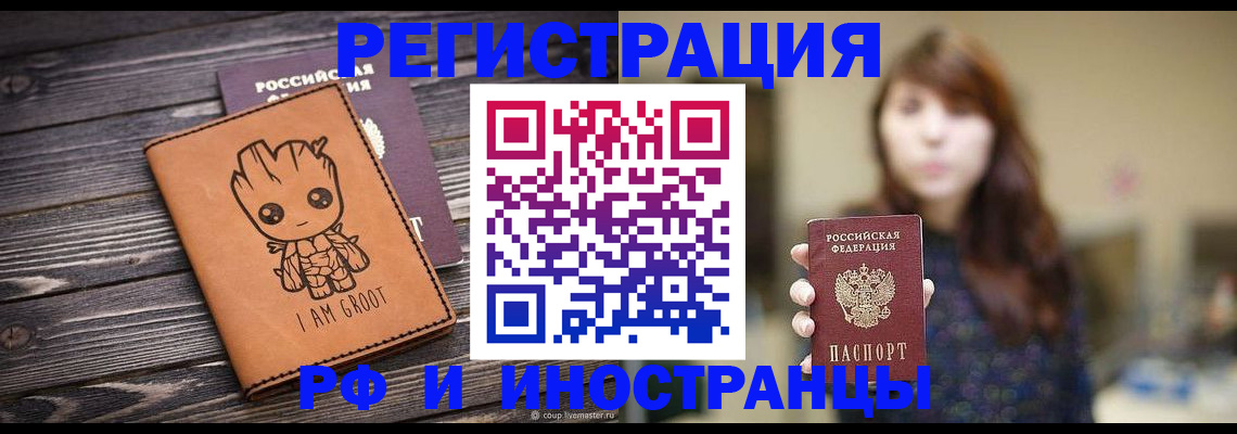 прописка штамп в Апатитах