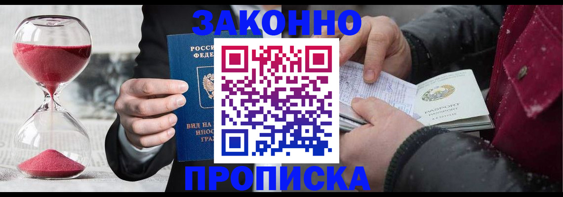 регистрация в Апатитах